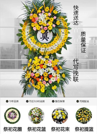 浙江省温州瑞安市湖岭镇均路村花圈代送